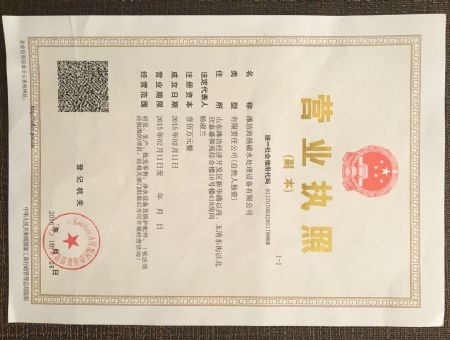 點擊查看詳細(xì)信息<br>標(biāo)題：營業(yè)執(zhí)照 閱讀次數(shù)：2191